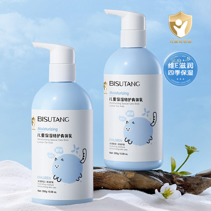 儿童保湿润肤乳300g四季滋润身体护理乳液维生素E皮肤干燥起皮屑