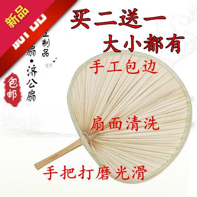 扇子大蒲扇芭蕉扇济公扇