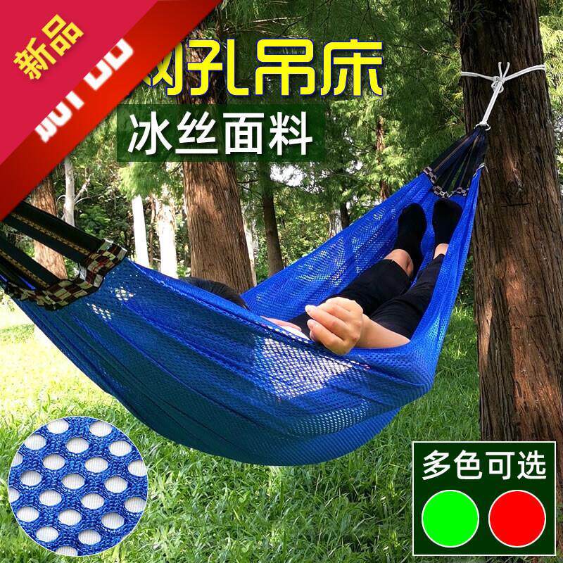 细网孔冰丝吊床户外单人