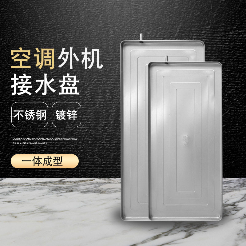 空调一体成型接水盘室外机风机