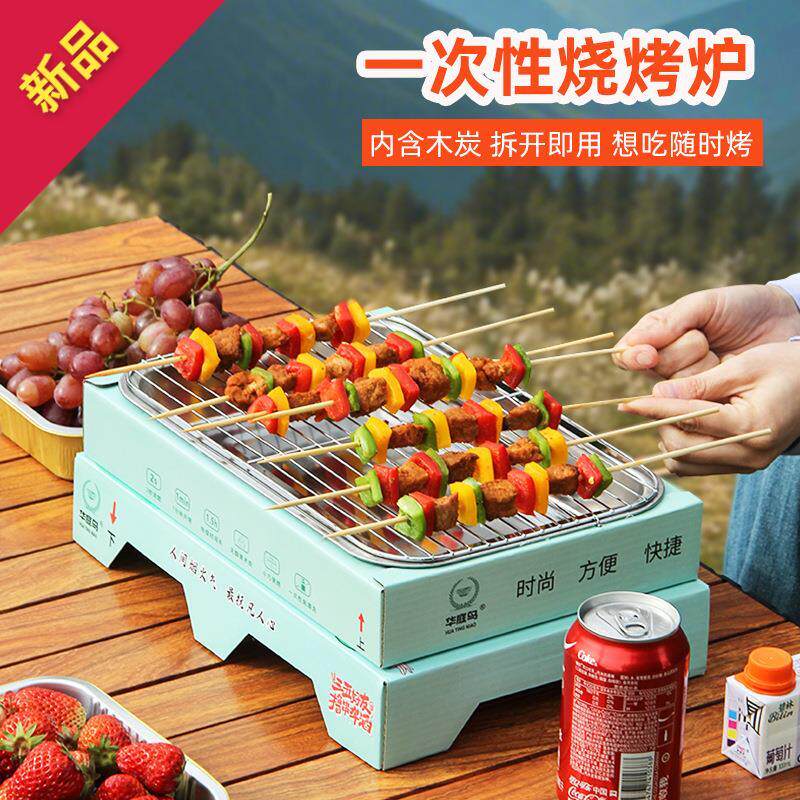 一次性烧烤炉家庭无烟碳烤炉露营