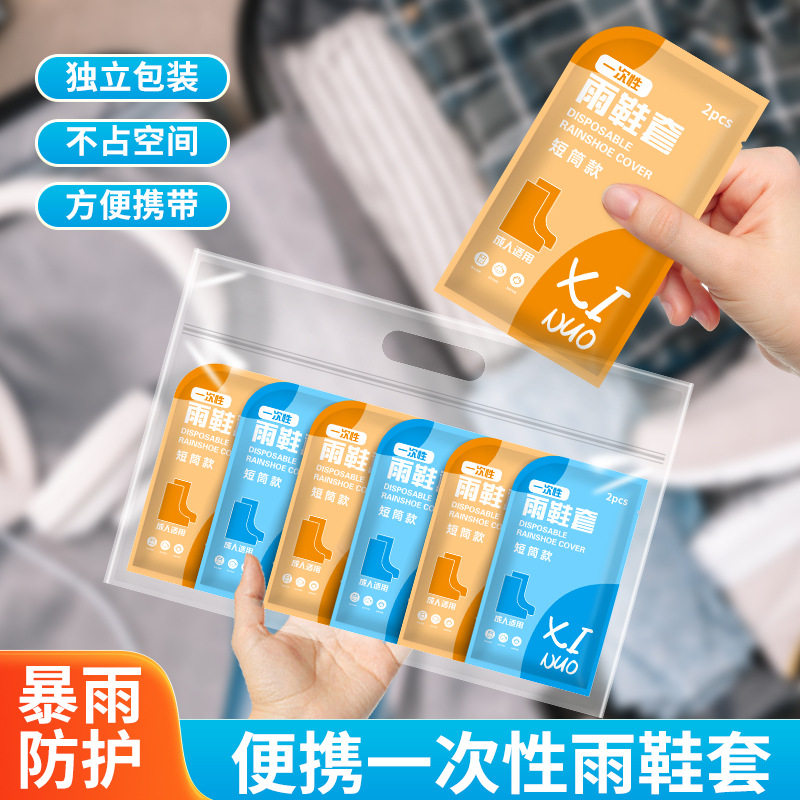 一次性加厚防水鞋套高筒旅游户外