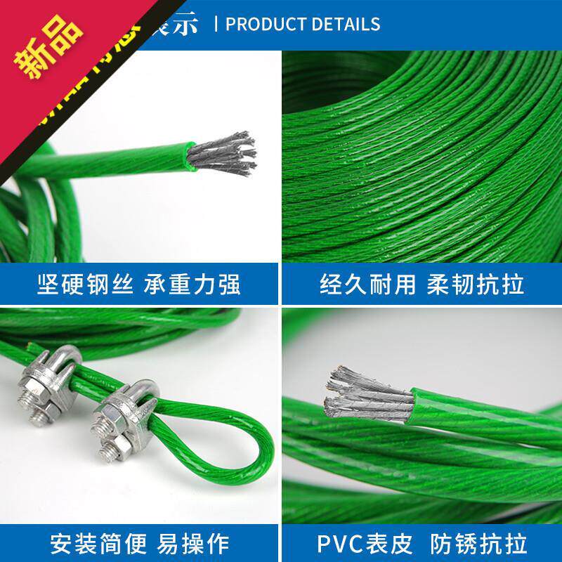 包塑包胶透明镀锌钢丝绳子大棚葡