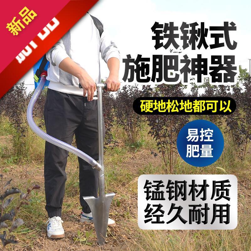 果树施肥神器追农用新型