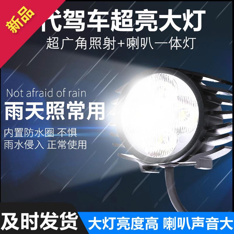 折叠车灯超亮带喇叭代驾电动车