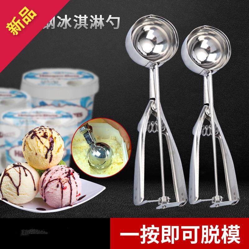 不锈钢挖球器夏季多功能冰淇淋勺