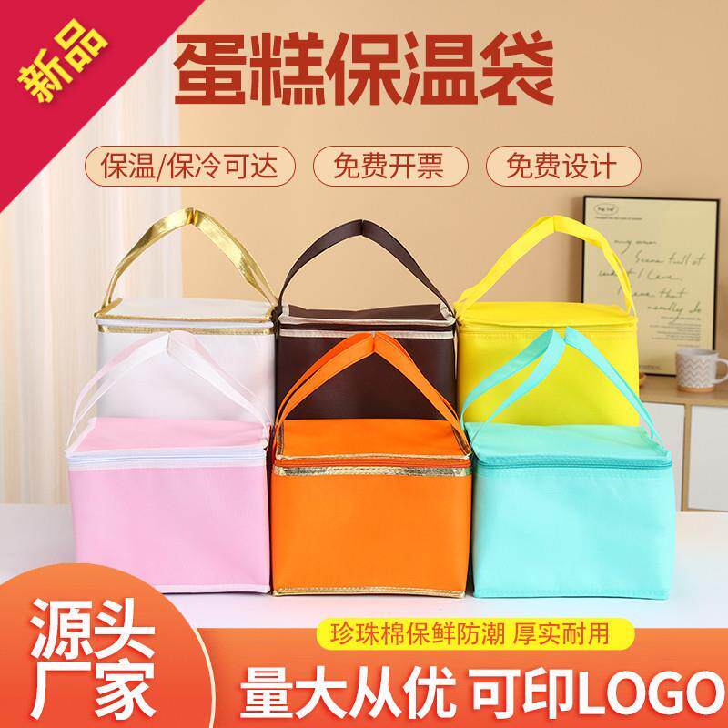定制生日夏天铝箔冷藏盒4冰袋子外卖寸加厚保810保温袋6包蛋糕12
