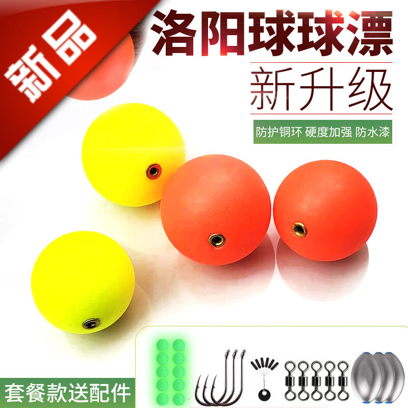 球形浮漂洛阳钓草圆球型