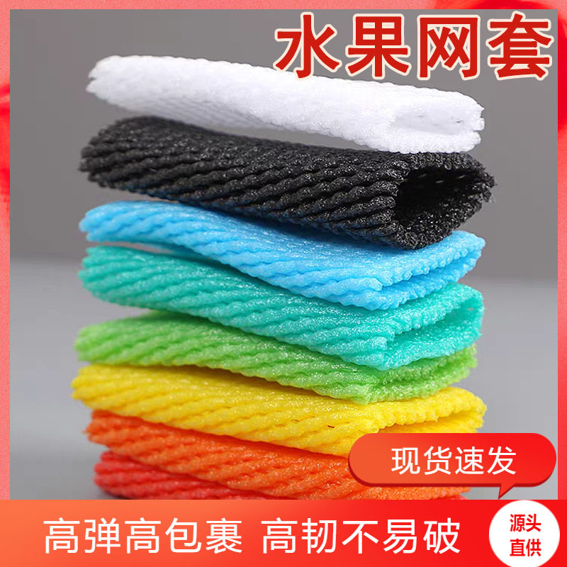 水果泡沫网套珍珠棉快递防震包装