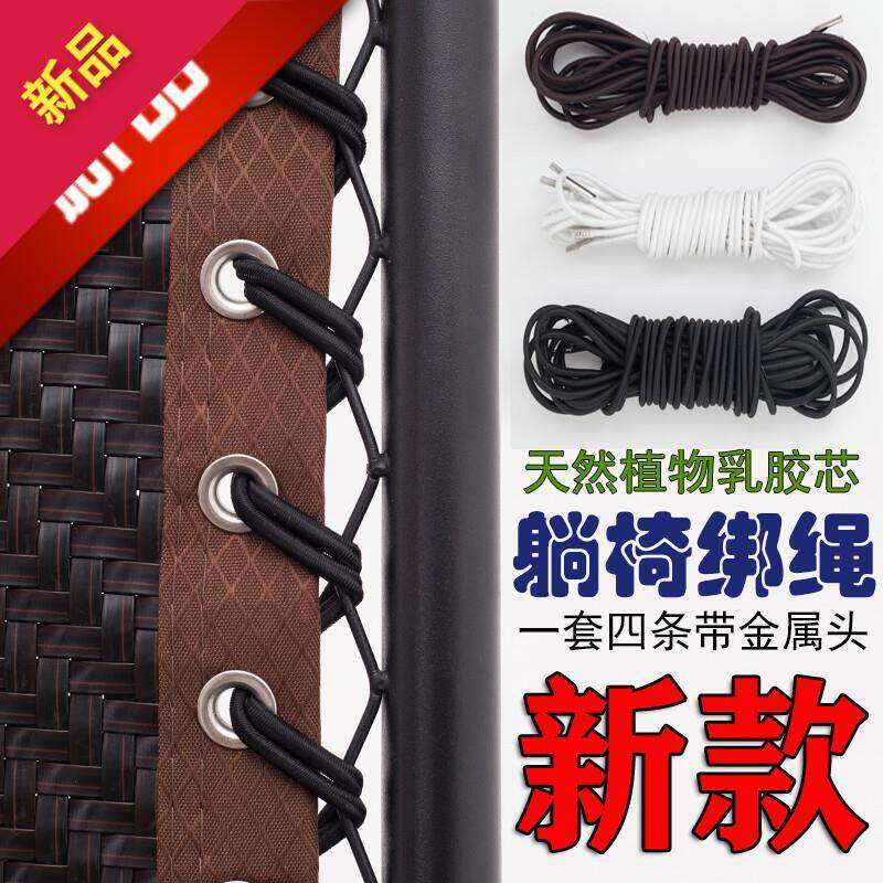 休闲折叠躺椅配件大全弹