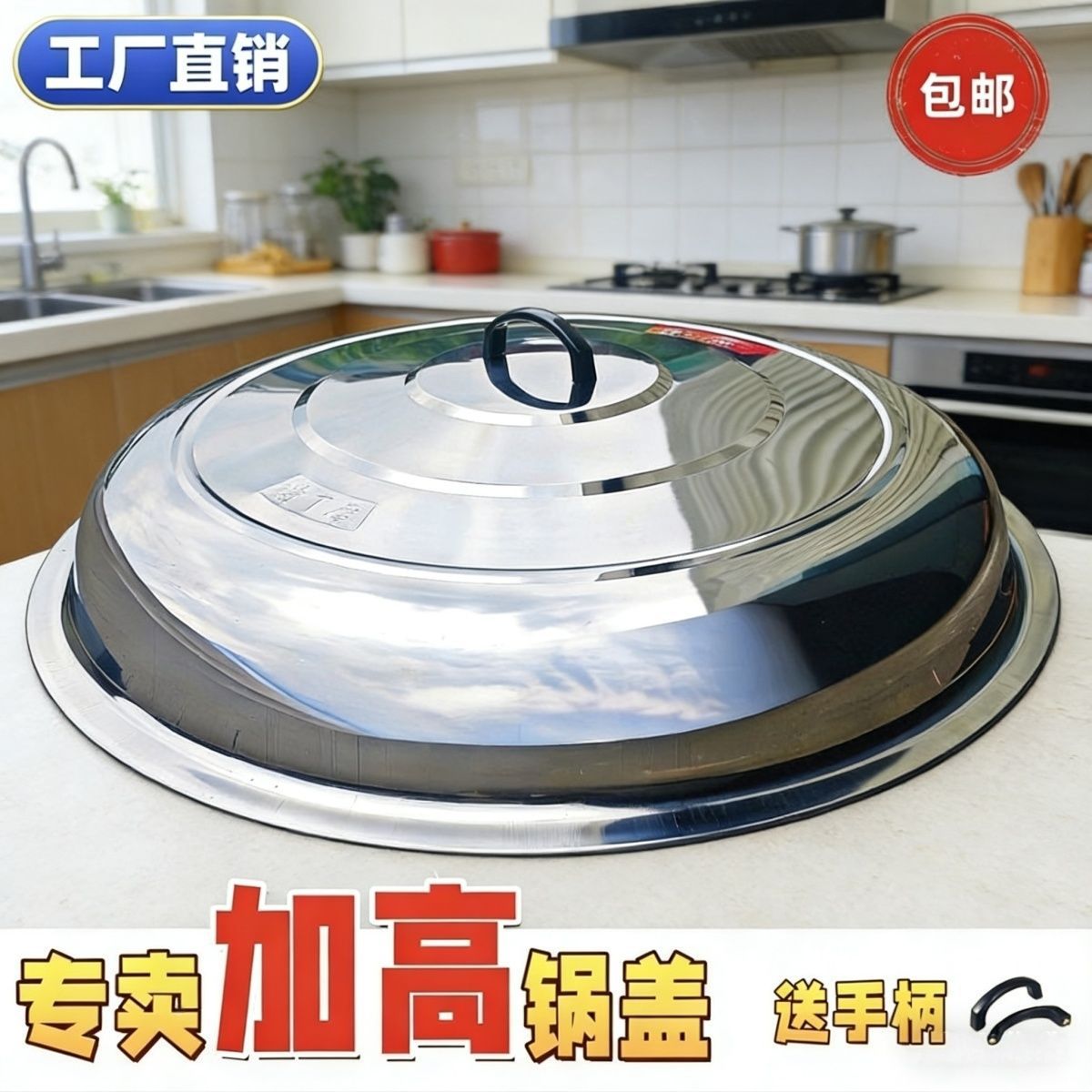 包邮炒锅锅盖加高拱盖锅介蒸笼盖