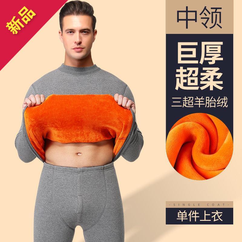 保暖内衣男士加厚加绒单件上衣防寒内穿自发热中高领上身秋衣冬季