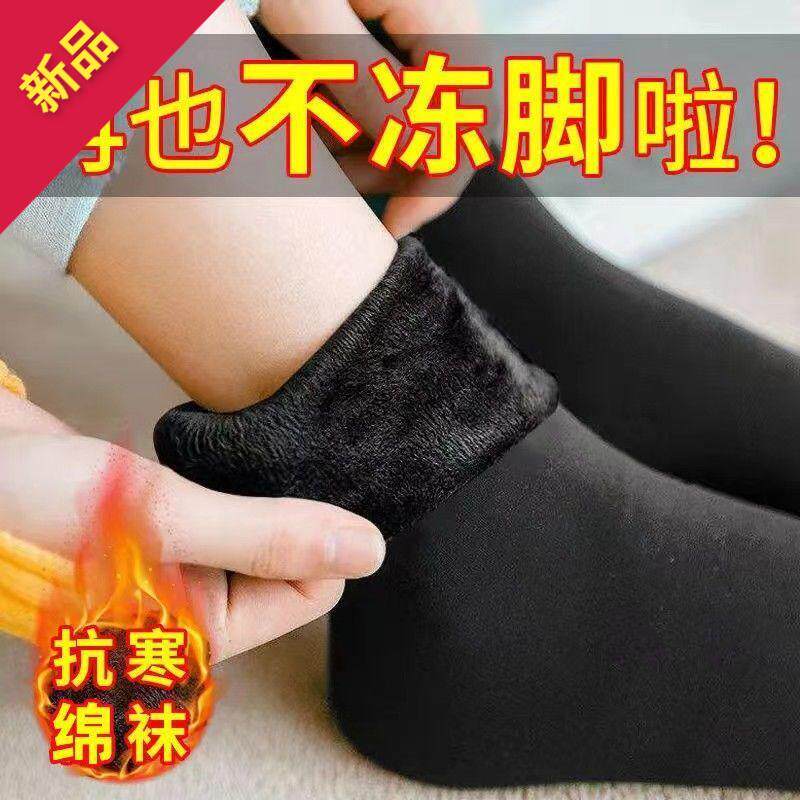【10双装】冬季加绒加厚雪地袜防冻保暖袜子男女长筒地板袜抗寒