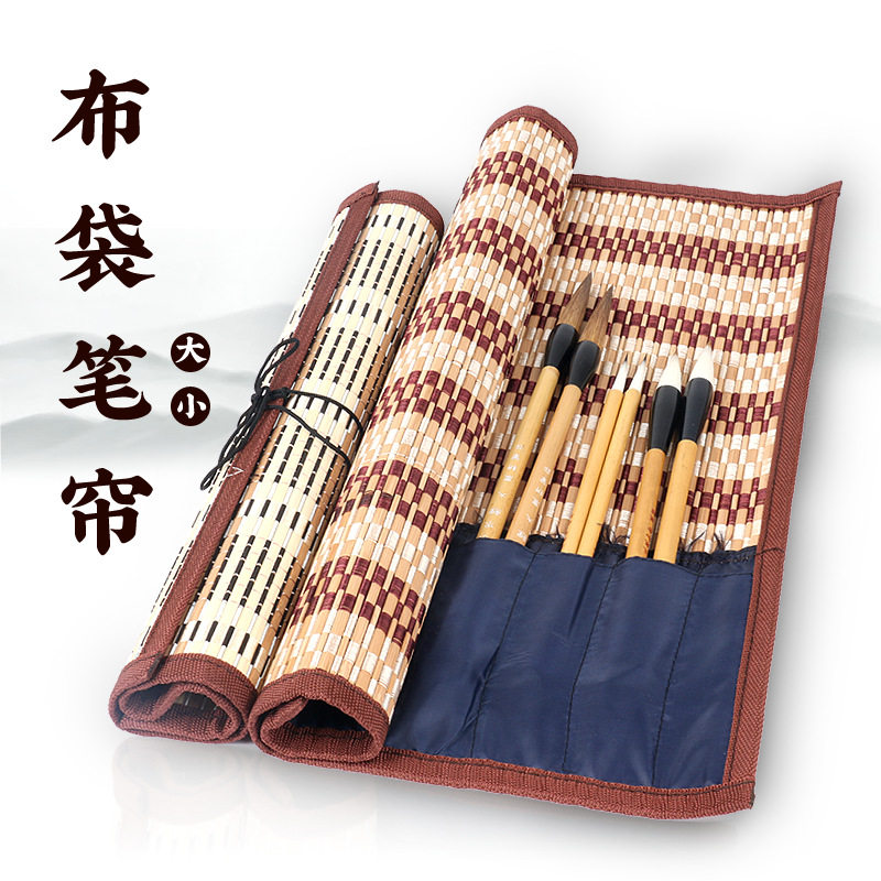 笔帘毛笔专用古风竹制笔袋毛笔帘