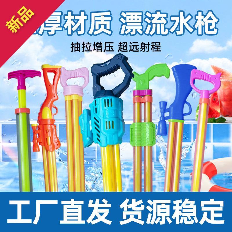 漂流水枪玩具抽拉式大号大容量