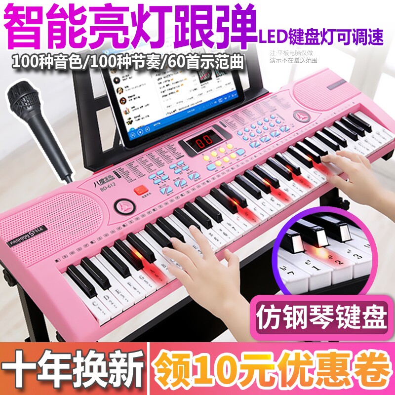 电子琴儿童初学入门61键带话筒1-3-6-12岁女孩多功能玩具宝宝钢琴