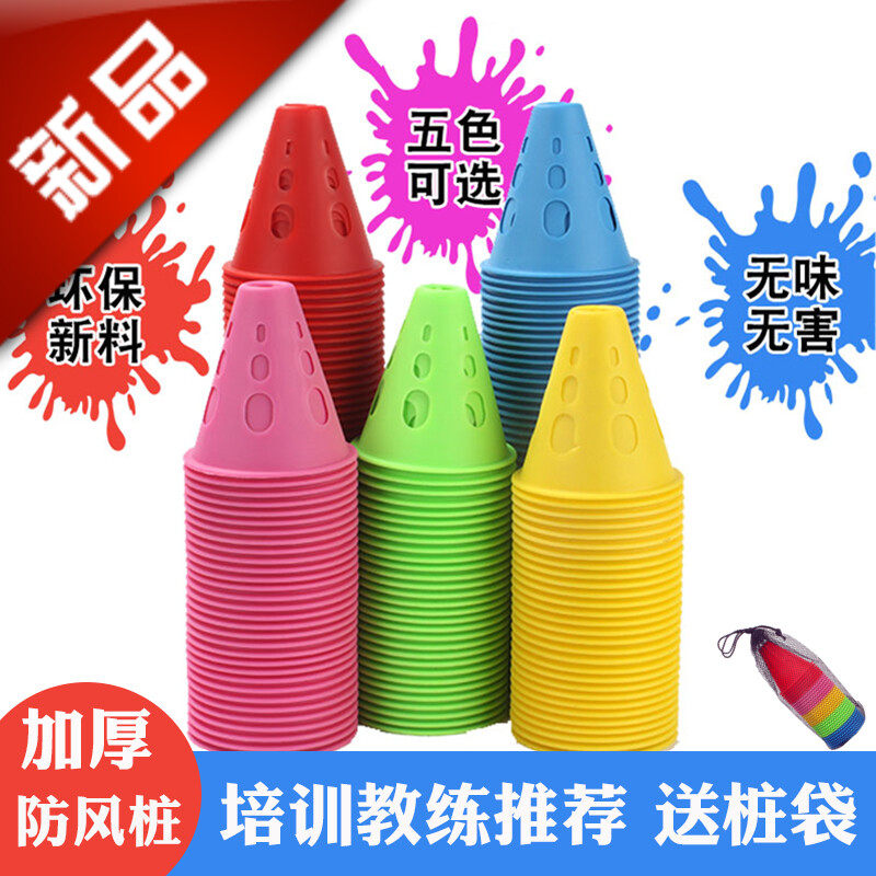轮滑桩平花桩训练习桩杯
