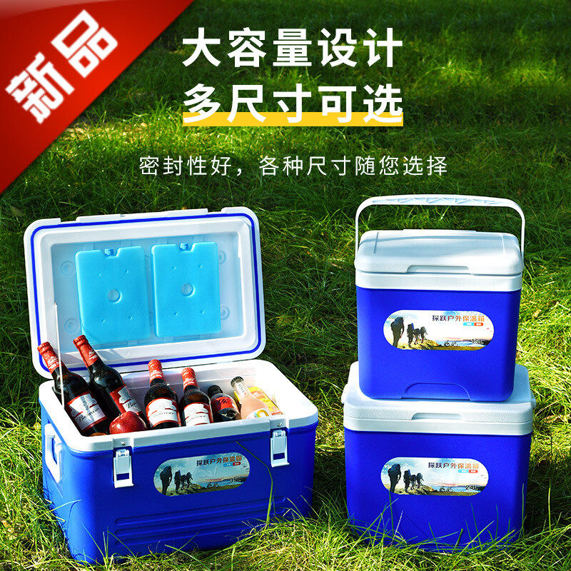 保温箱冷藏箱便携家用车载商用摆摊户外冰箱泡沫钓鱼冰块保鲜冰桶