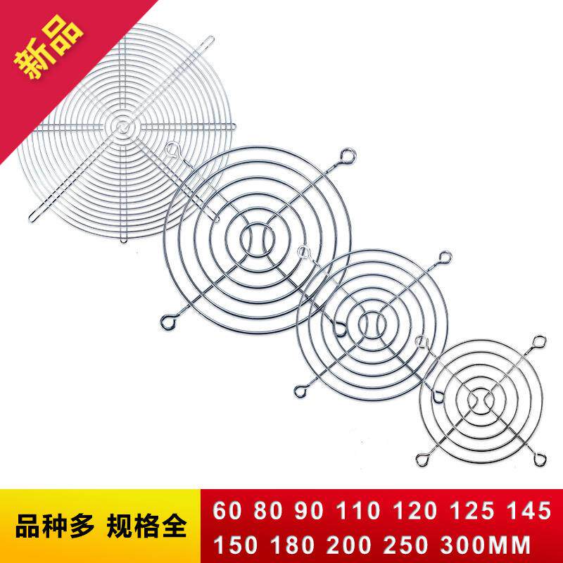 小型轴流风机散热风扇网罩金属