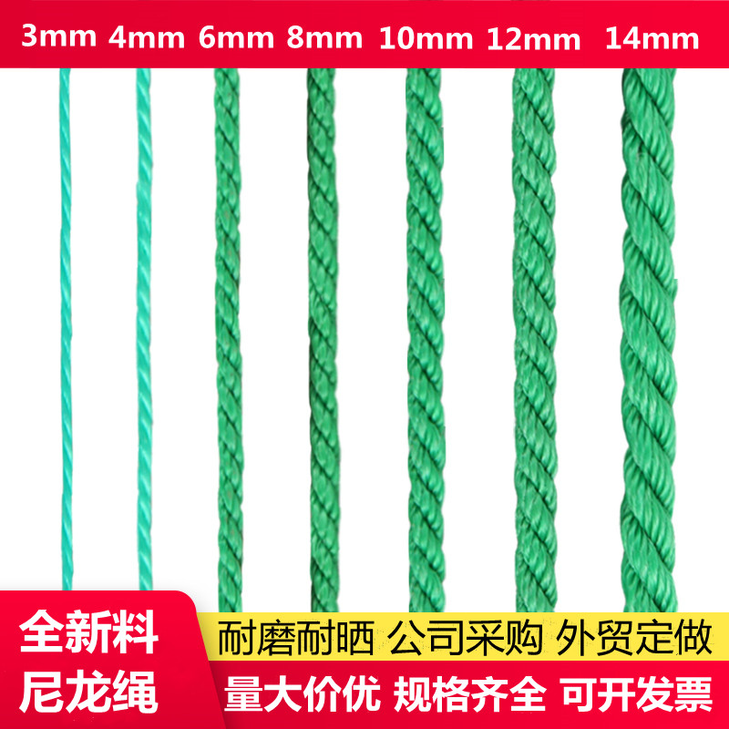 货车绳子耐磨聚乙烯编织绳晒衣绳广告绳粗细户外塑料捆绑绳尼龙绳