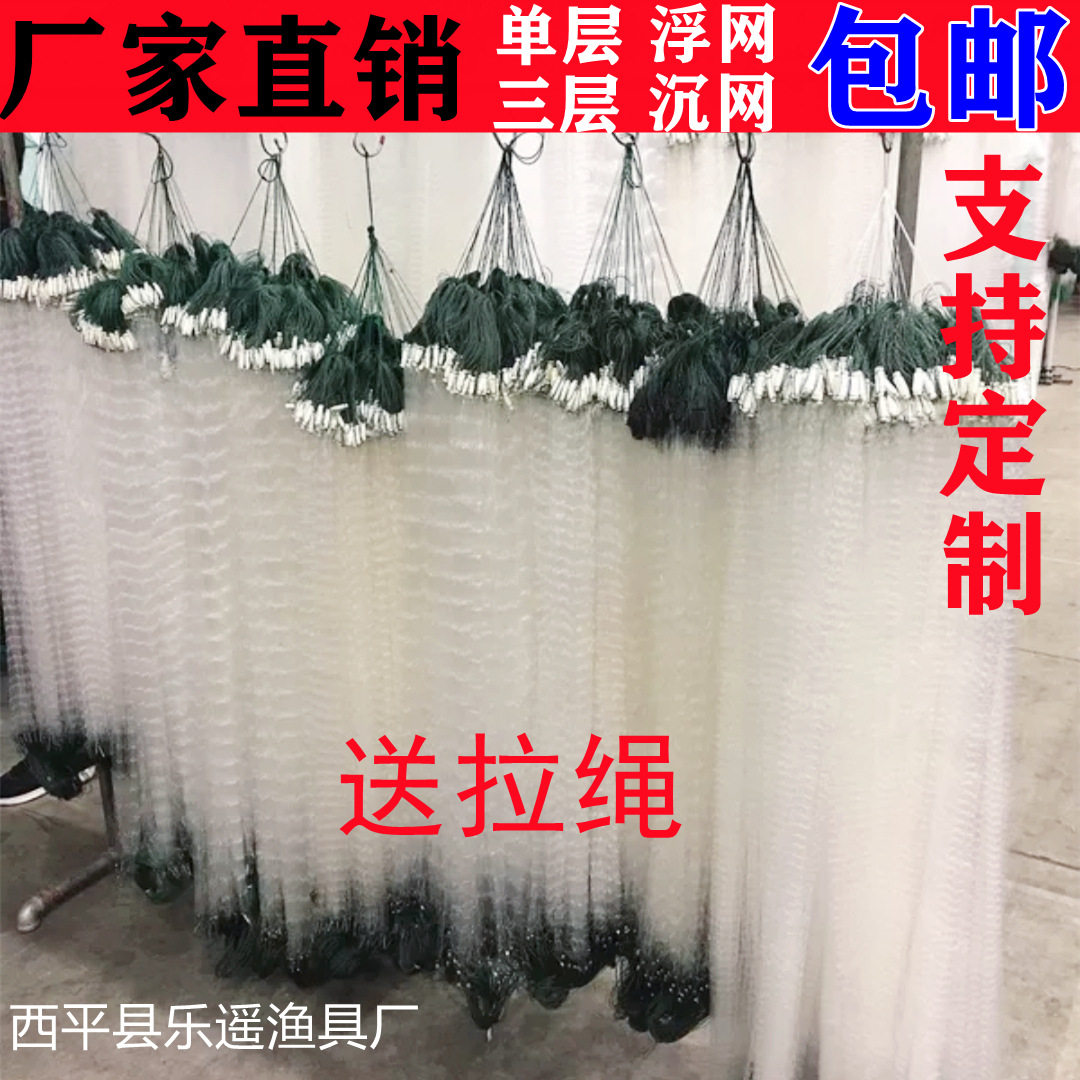 单层三层粘网丝网沾网捕鱼网鱼网