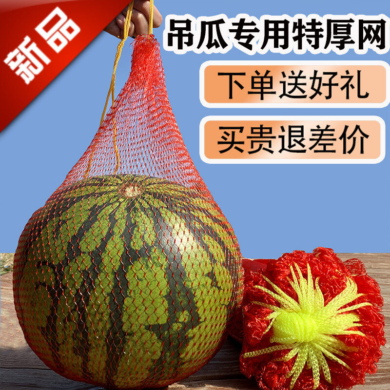 吊西瓜网袋塑料编织袋包装尼龙网兜包邮吊瓜网水果束口网眼袋