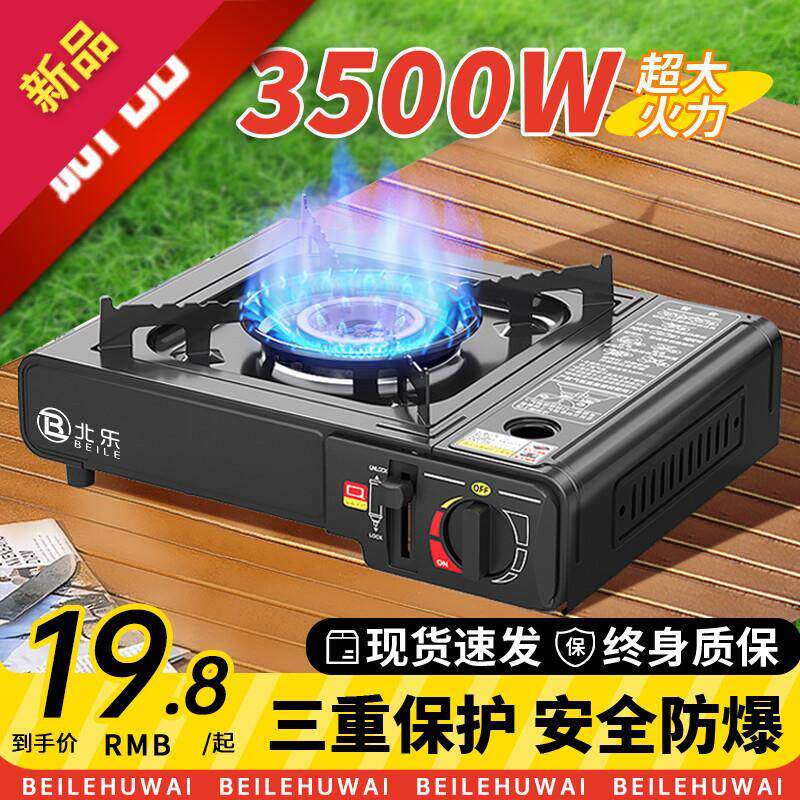 卡式炉户外便携具煤气燃
