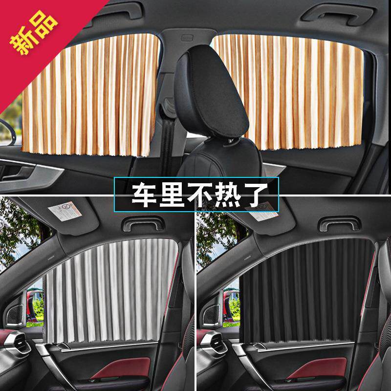 汽车遮阳帘夏日窗帘车用防晒用品
