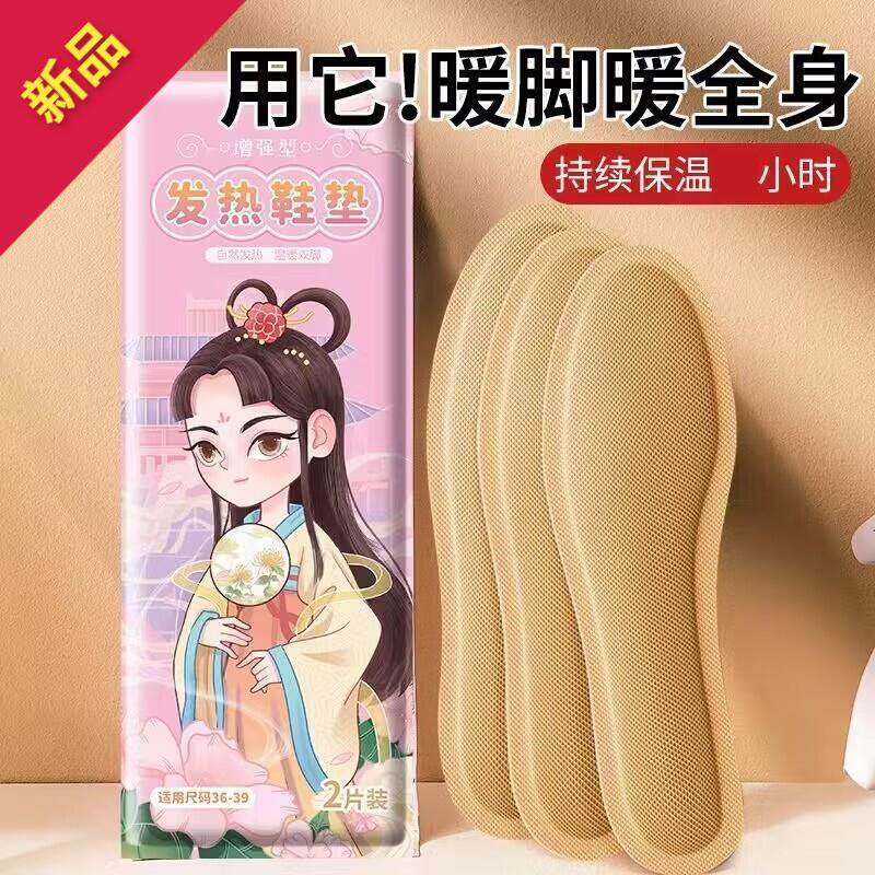 暖足贴女生用自发热鞋垫暖脚底热敷贴宝宝冬季可行走暖脚贴防寒