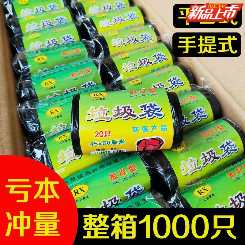 小垃圾袋家用实惠装加厚办公室拉垃袋商用餐饮垃圾桶圾垃袋手提式