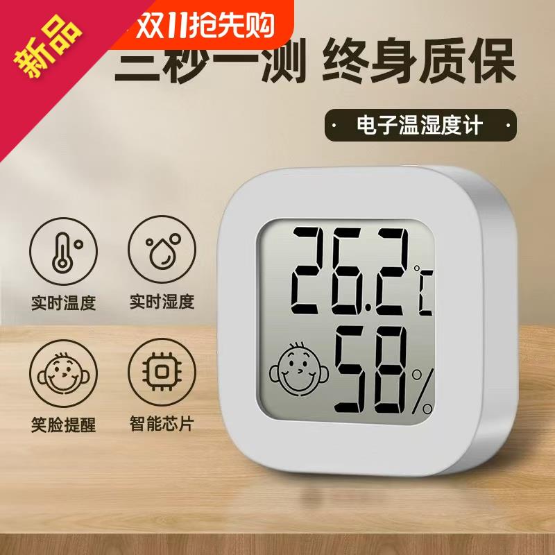进口机芯超长续航迷你温湿度计家用电子数显壁挂多功能干湿温度计