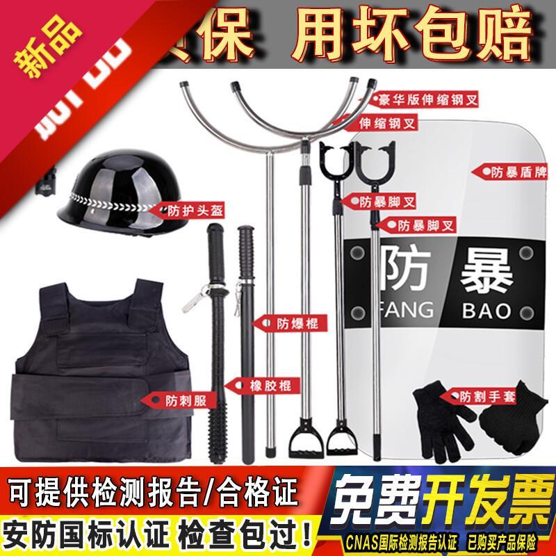 学校安保器材八件套安防