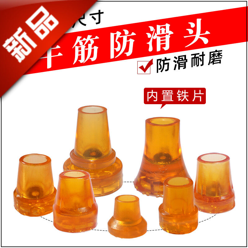 牛筋腋下拐杖防滑脚垫双