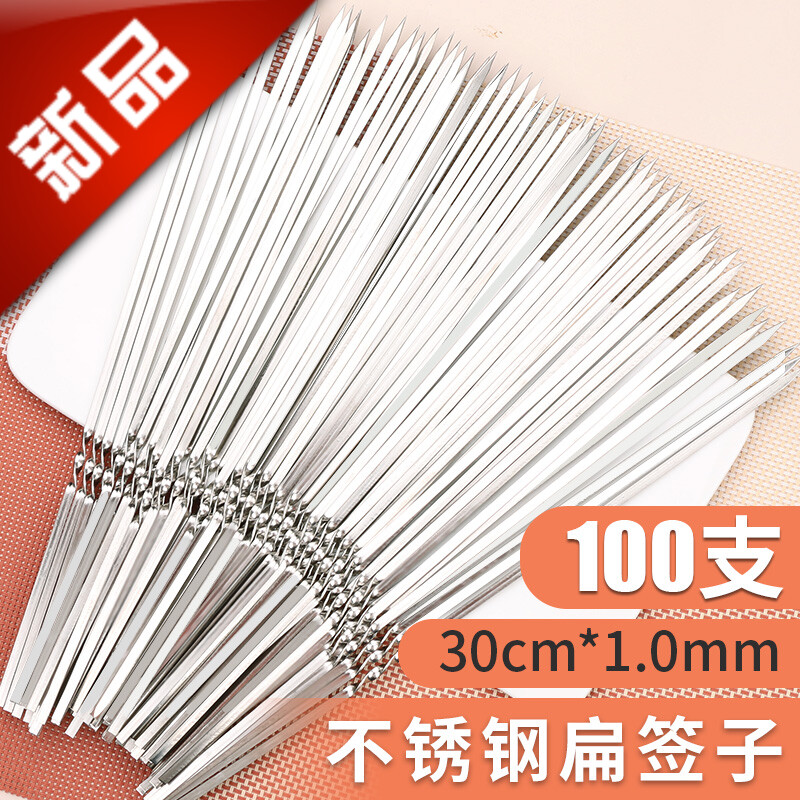 .不锈钢签30cm*1.0 100支肉串烤串专用烧烤签子羊肉串铁用品工具