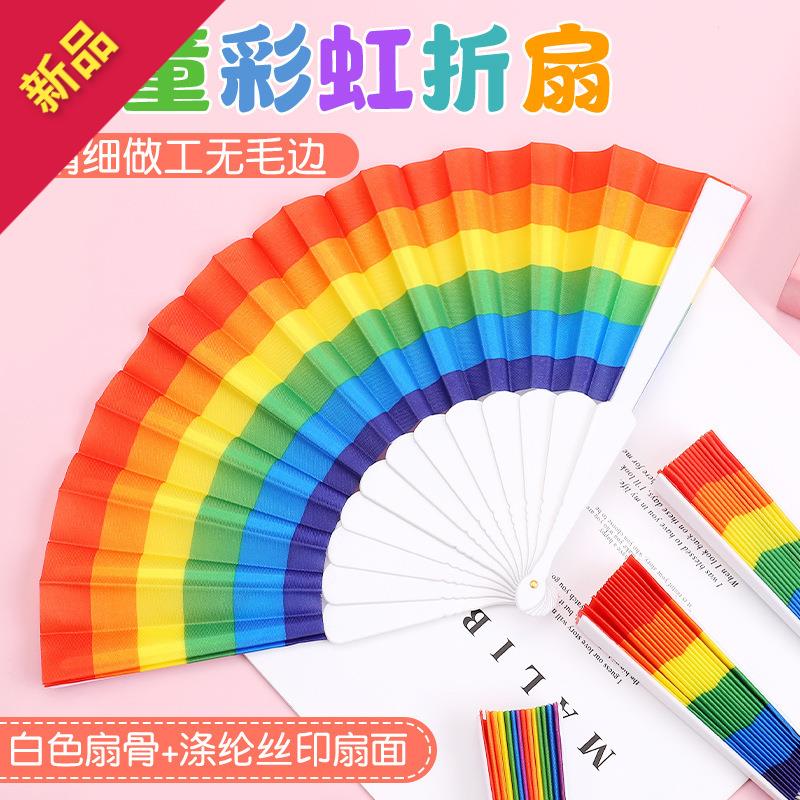 夏季彩虹扇子折扇凉扇儿童舞蹈扇