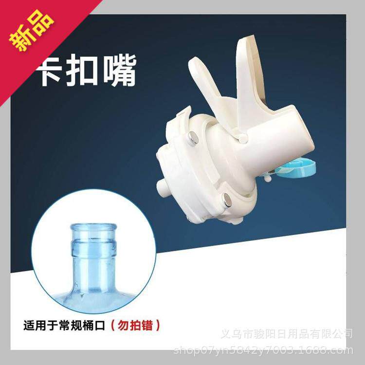 桶装水水嘴支架饮水桶大桶水