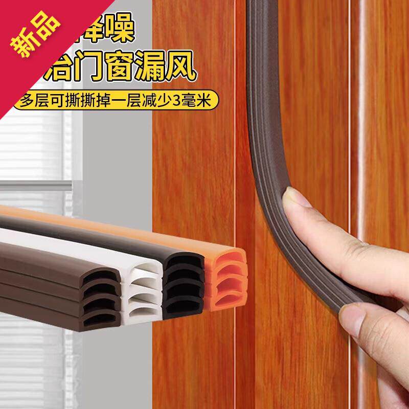 密封条卧室门门缝门边隔音防风