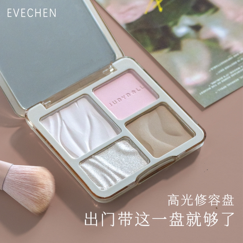 JudydoLL橘朵高光修容综合盘哑光提亮四色盘鼻影阴影腮红一体盘