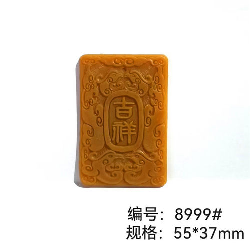 吉祥如意香牌模具双面制作