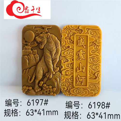 吉祥如意双面手工车载挂件磨具