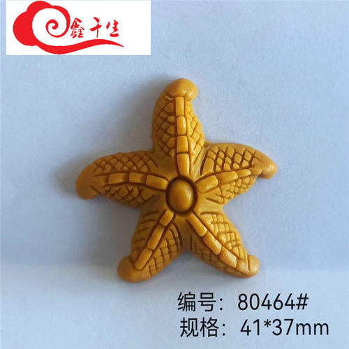海洋之星DIY车载香牌模具磨具
