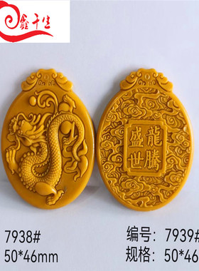 香牌模具椭圆正坐观音牌双面制作合香牌工具仿古祥云正庄两面香牌