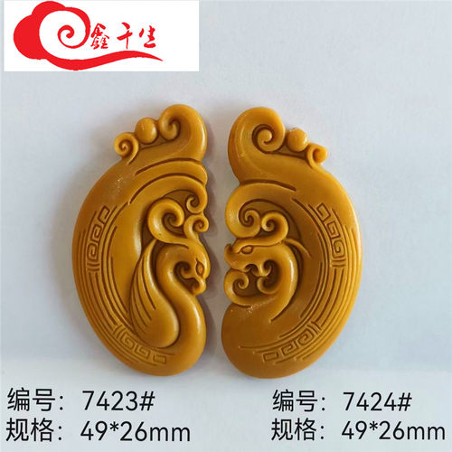 情侣款龙凤呈祥如意双面香牌模具