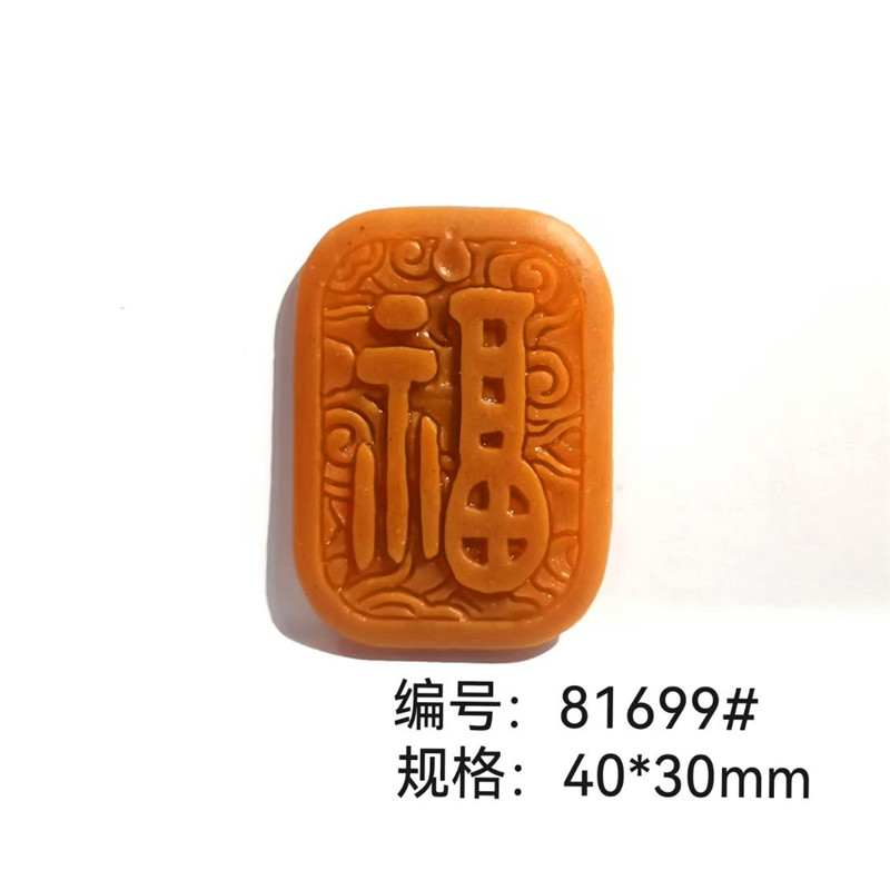 新款长方形福字香牌模具