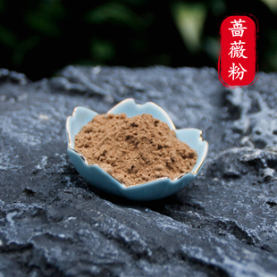 天然野生蔷薇子野生蔷薇子粉纯蔷薇籽打篆香道制合香珠丸牌营实粉