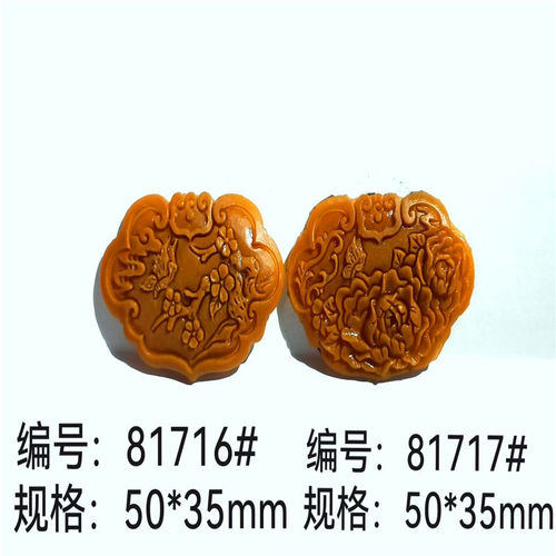 新款双面梅花如意香牌模具
