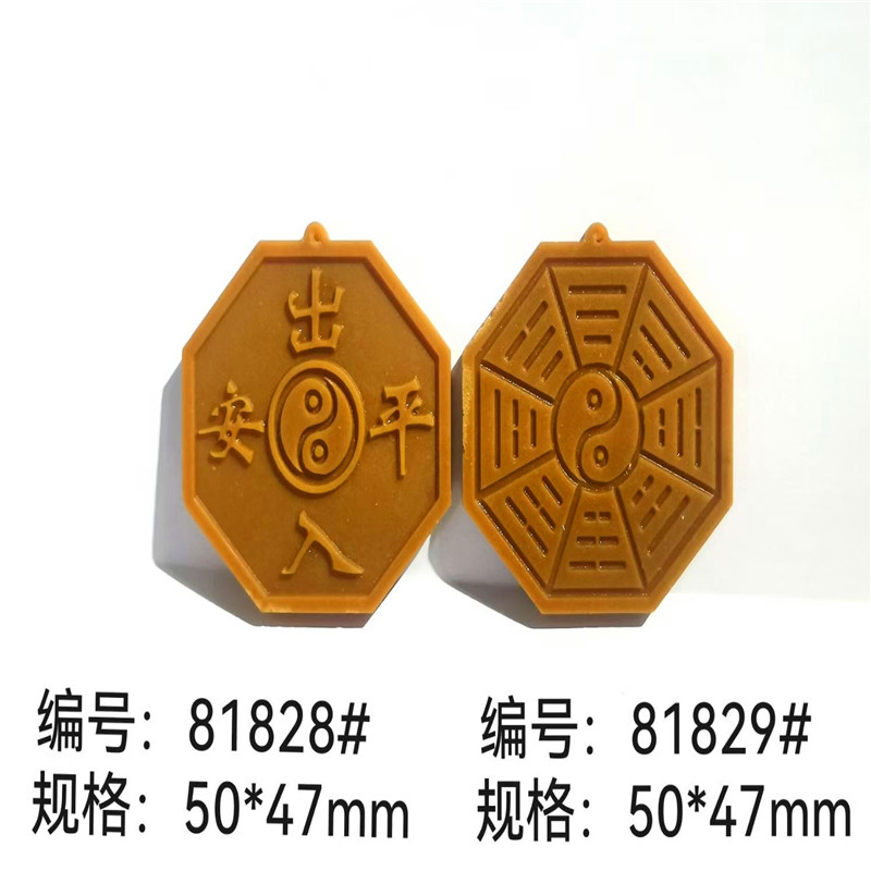 新款双面八卦出入平安香牌模具