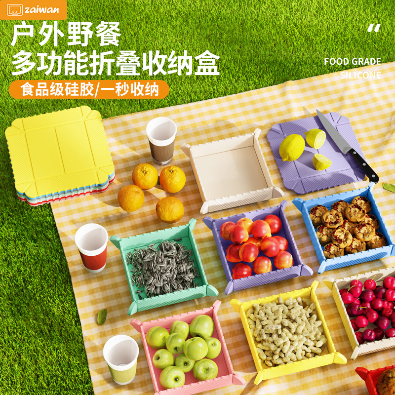 户外折叠菜板切水果专用砧板硅胶