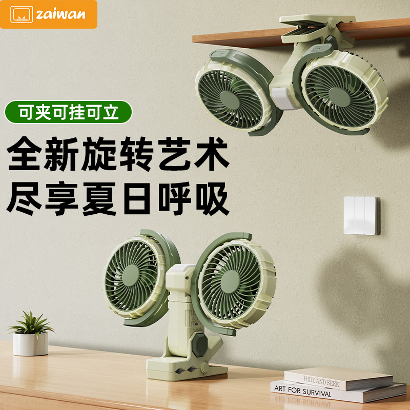 双头夹子风扇带灯大号USB充电款可挂夹式户外露营桌面超长续航大风力静音多头帐篷专用钓鱼夏季制冷降温神器