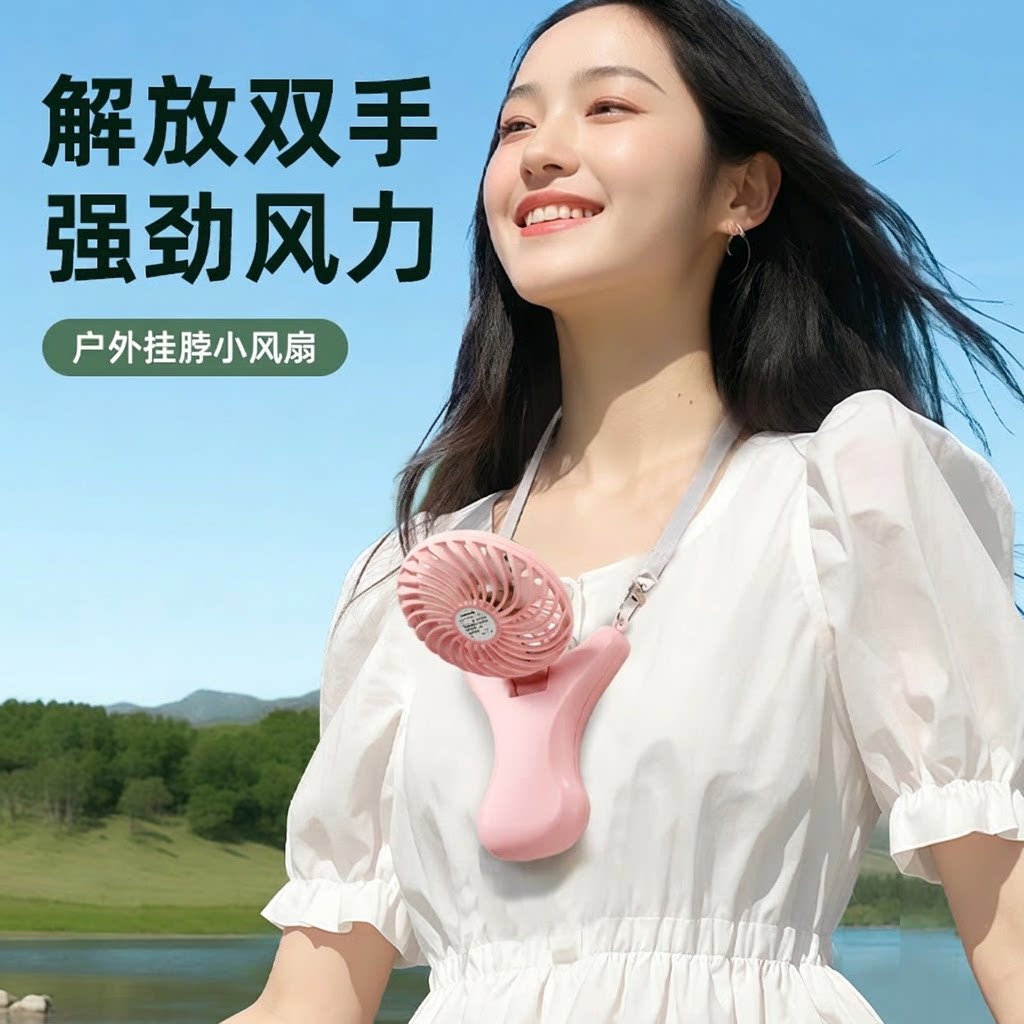 挂脖小型风扇便携式静音usb充电迷你学生懒人挂颈儿童夏天户外旅游专用手持手拿折叠随身携带在脖子上的挂绳